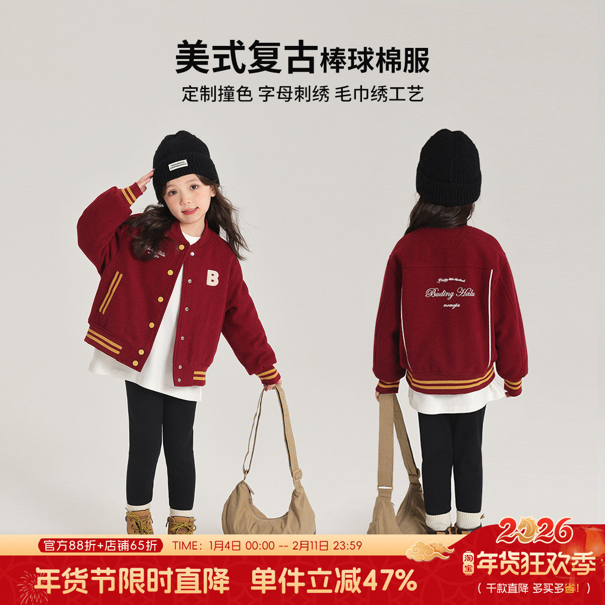 沫沫家童装冬装女童棉服2026秋冬季新款儿童百搭红色棒球服外套