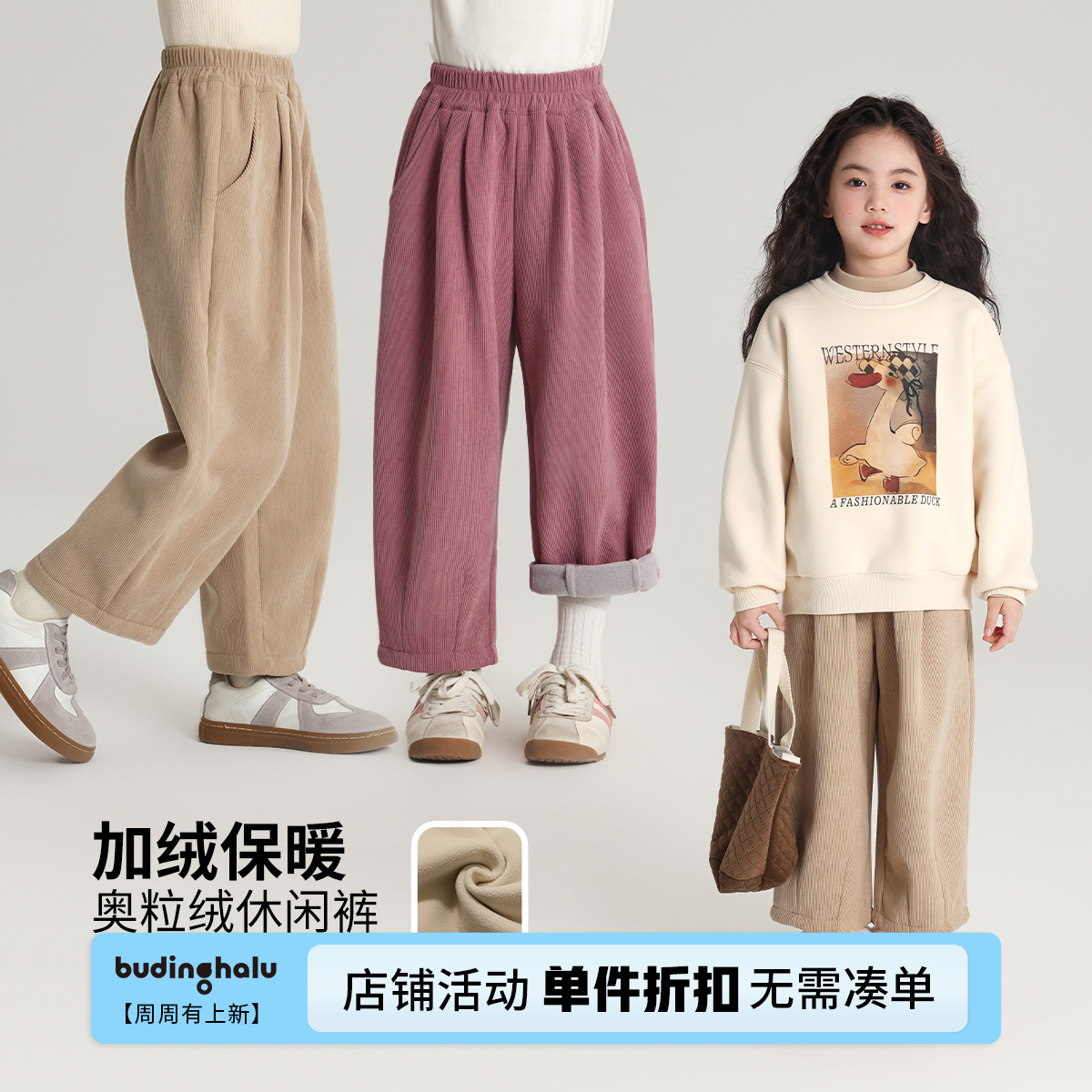 沫沫家童装冬装女童裤子2024冬季新款儿童百搭加绒保暖休闲阔腿裤