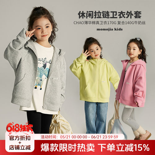 春季新款儿童洋气连帽针织外套
