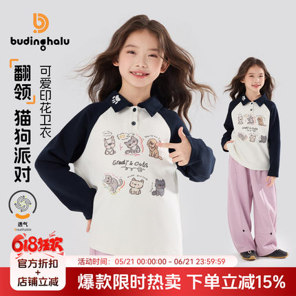 布丁哈鲁春装女童童装上衣2026春季新款儿童猫狗印花翻领卫衣