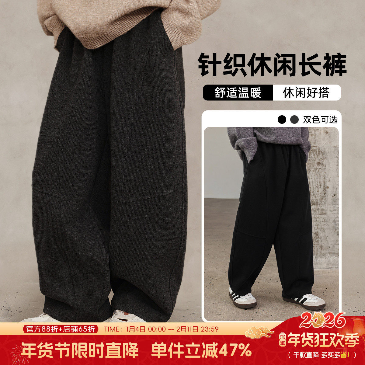 布丁哈鲁童装冬装男童百搭阔腿裤2026春冬新款儿童针织休闲长裤