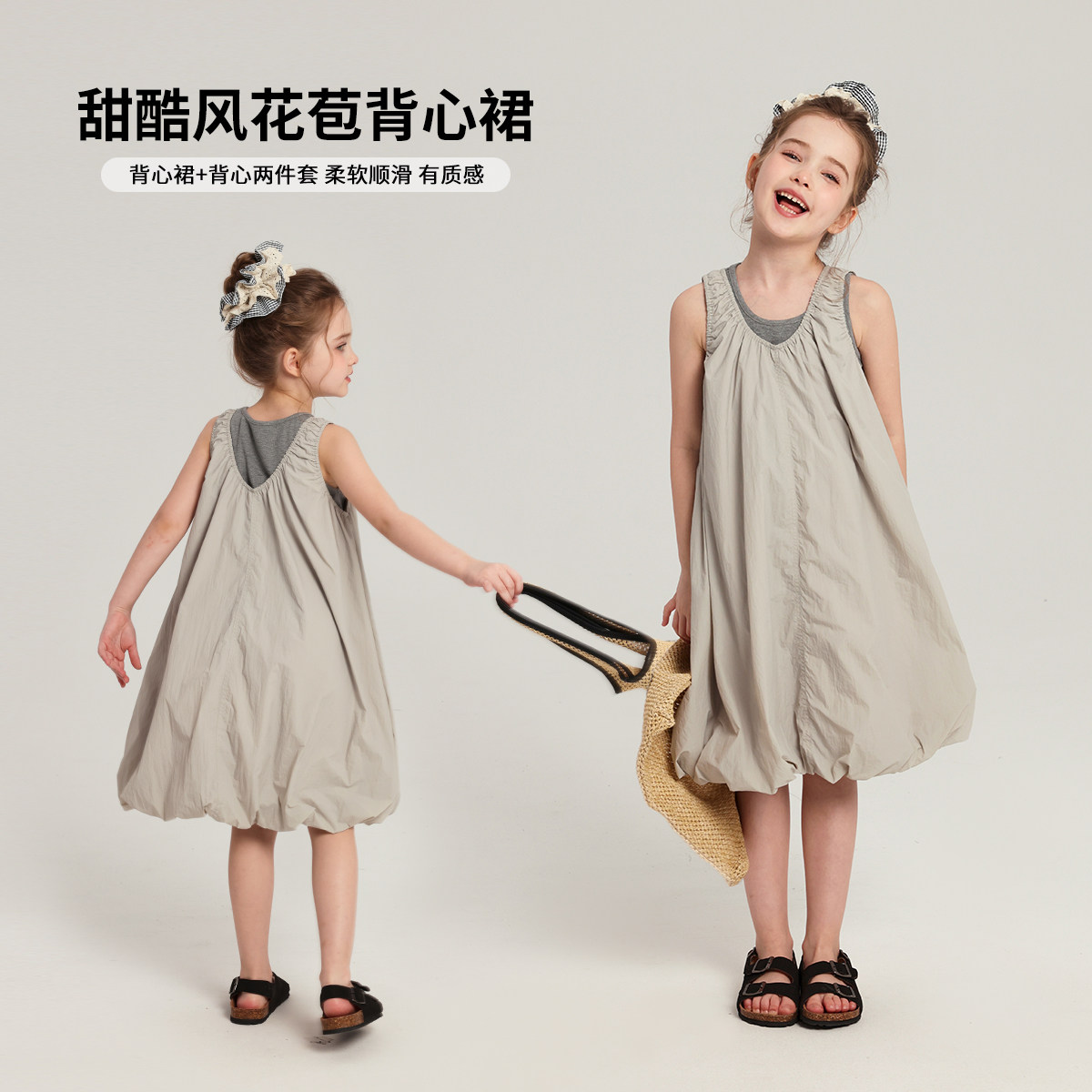 布丁哈鲁童装夏装女童洋气裙子2026夏季新款儿童甜酷风花苞背心裙,童装/婴儿装/亲子装,套装,淘宝优惠券,粉丝福利购,淘宝优惠卷