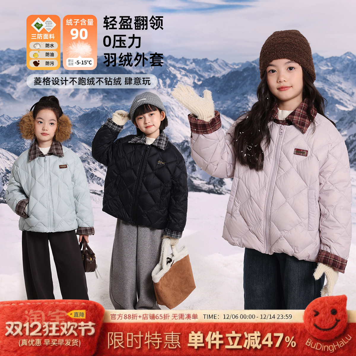 布丁哈鲁冬装童装女童上衣2025秋冬新款儿童格子拼接羽绒服外套