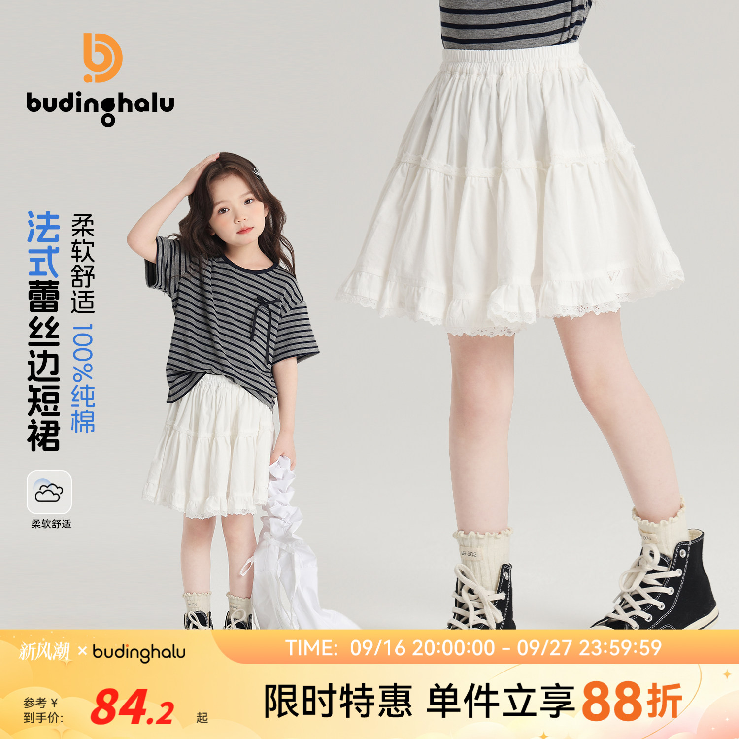 女童白色蕾丝花边短裙图片