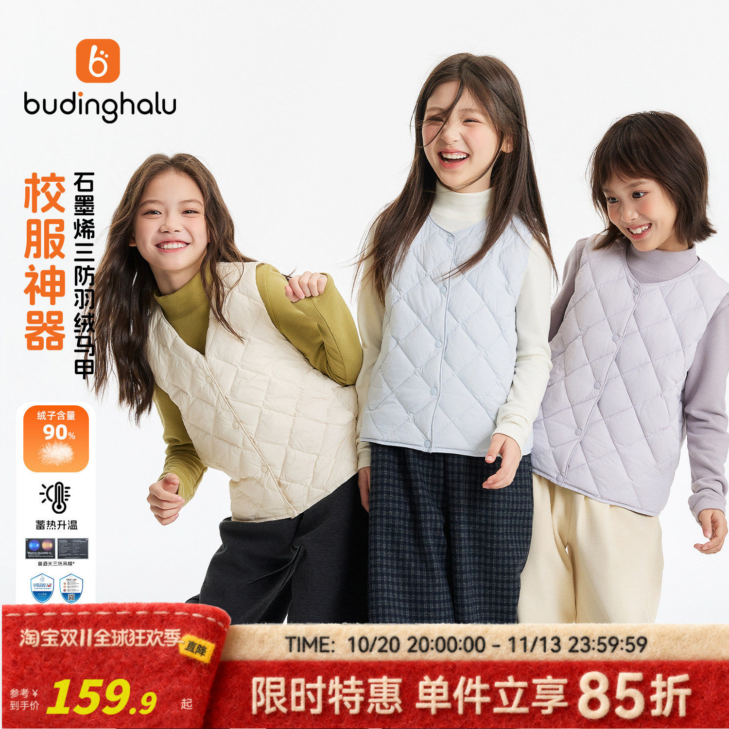 布丁哈鲁冬装女童童装2026冬季新款儿童三防轻暖羽绒马甲校服神器