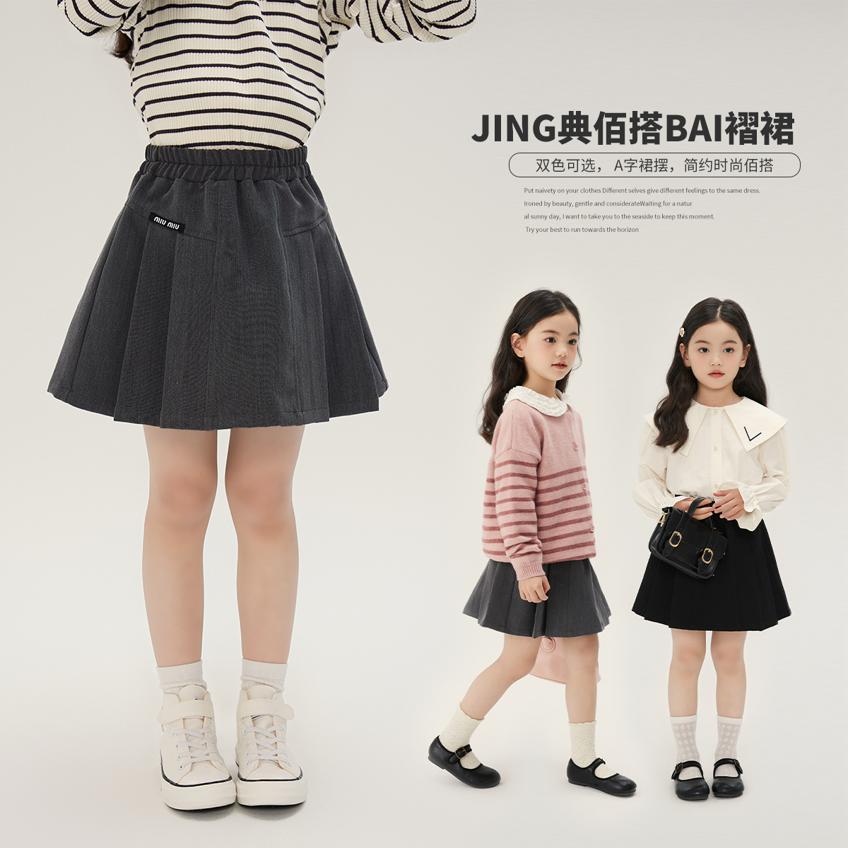 女童洋气百褶裙半身裙