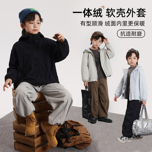布丁哈鲁童装秋装男童百搭上衣2026春秋新款儿童一体绒冲锋外套