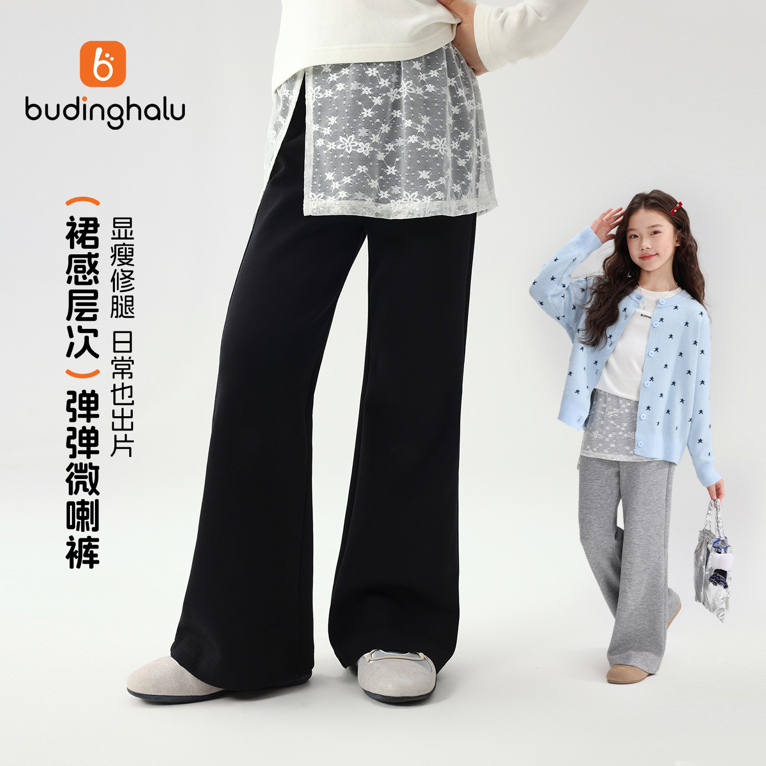 布丁哈鲁秋装女童童装休闲裤子2026秋季新款儿童蕾丝裙帘微喇裤韩图片