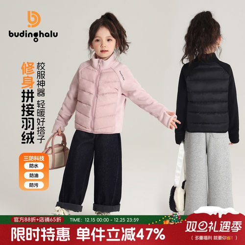 沫沫家女童立领拼接轻薄羽绒服