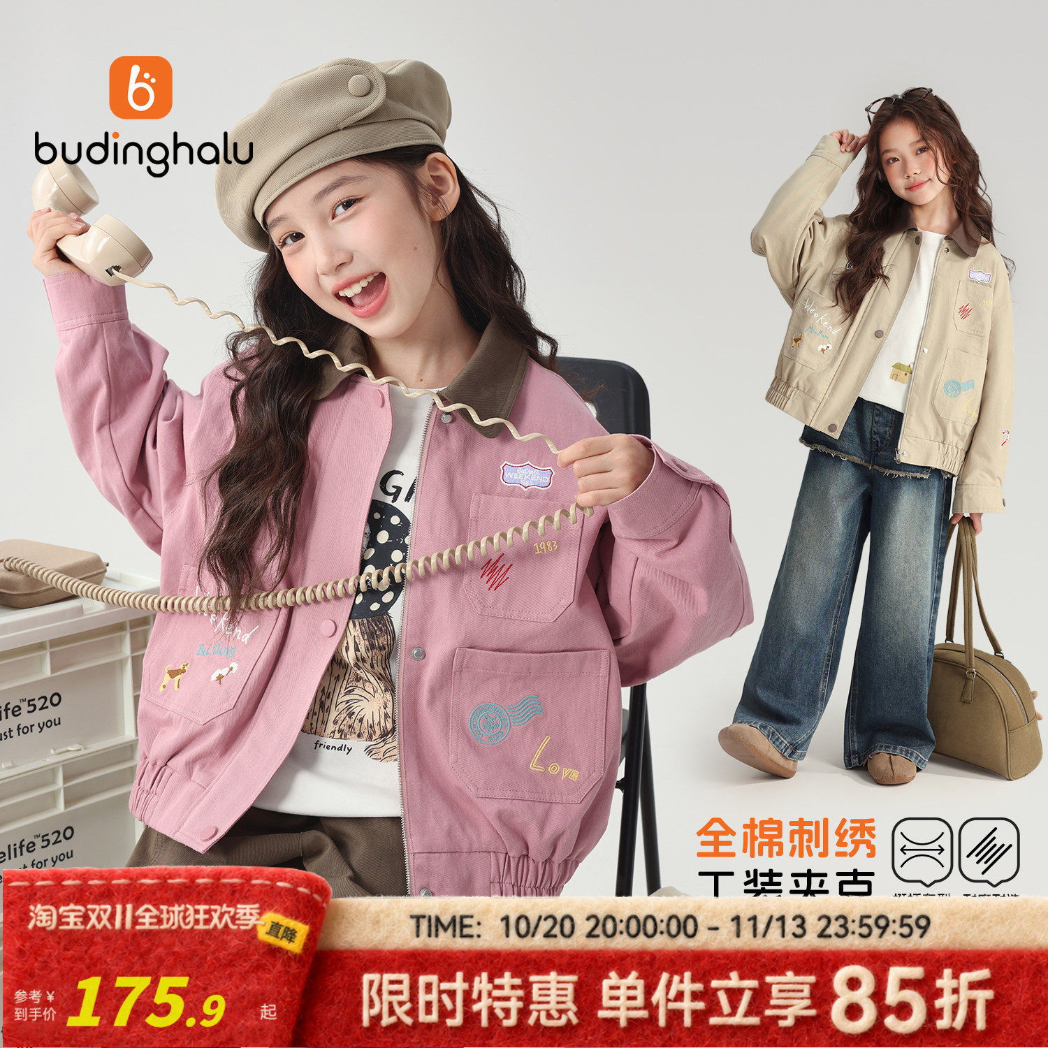 布丁哈鲁秋装女童童装全棉上衣2026秋季新款儿童翻领夹克外套潮