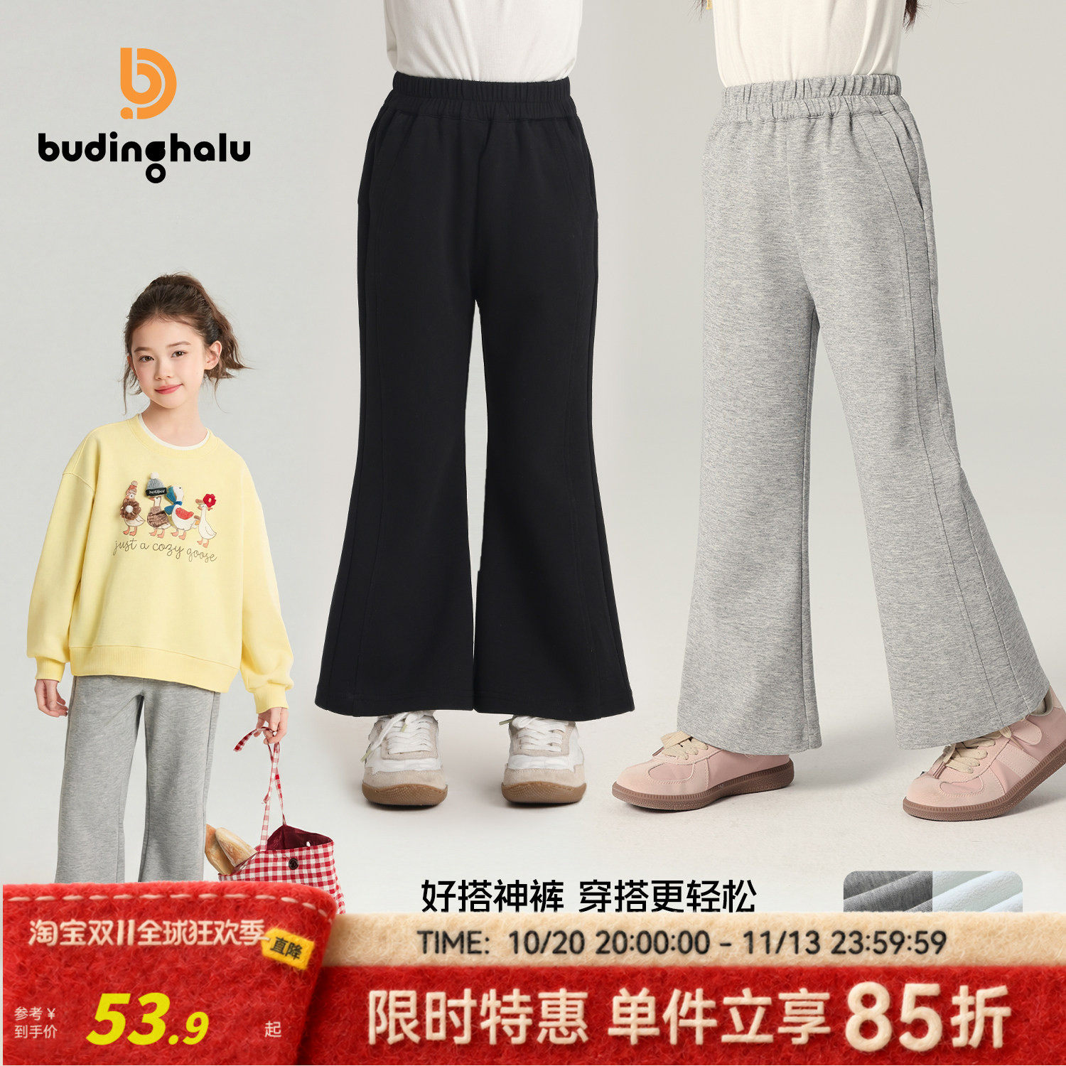 布丁哈鲁女童微喇卫裤26新款童装显瘦洋气春秋季儿童休闲喇叭裤子