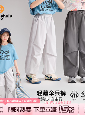 布丁哈鲁夏装女童童装洋气裤子2026夏季新款儿童百搭宽松伞兵裤