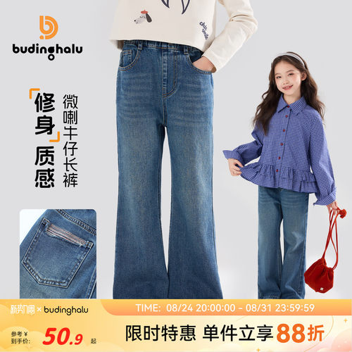 布丁哈鲁春装女童童装裤子2026春季新款儿童时尚百搭微喇牛仔裤
