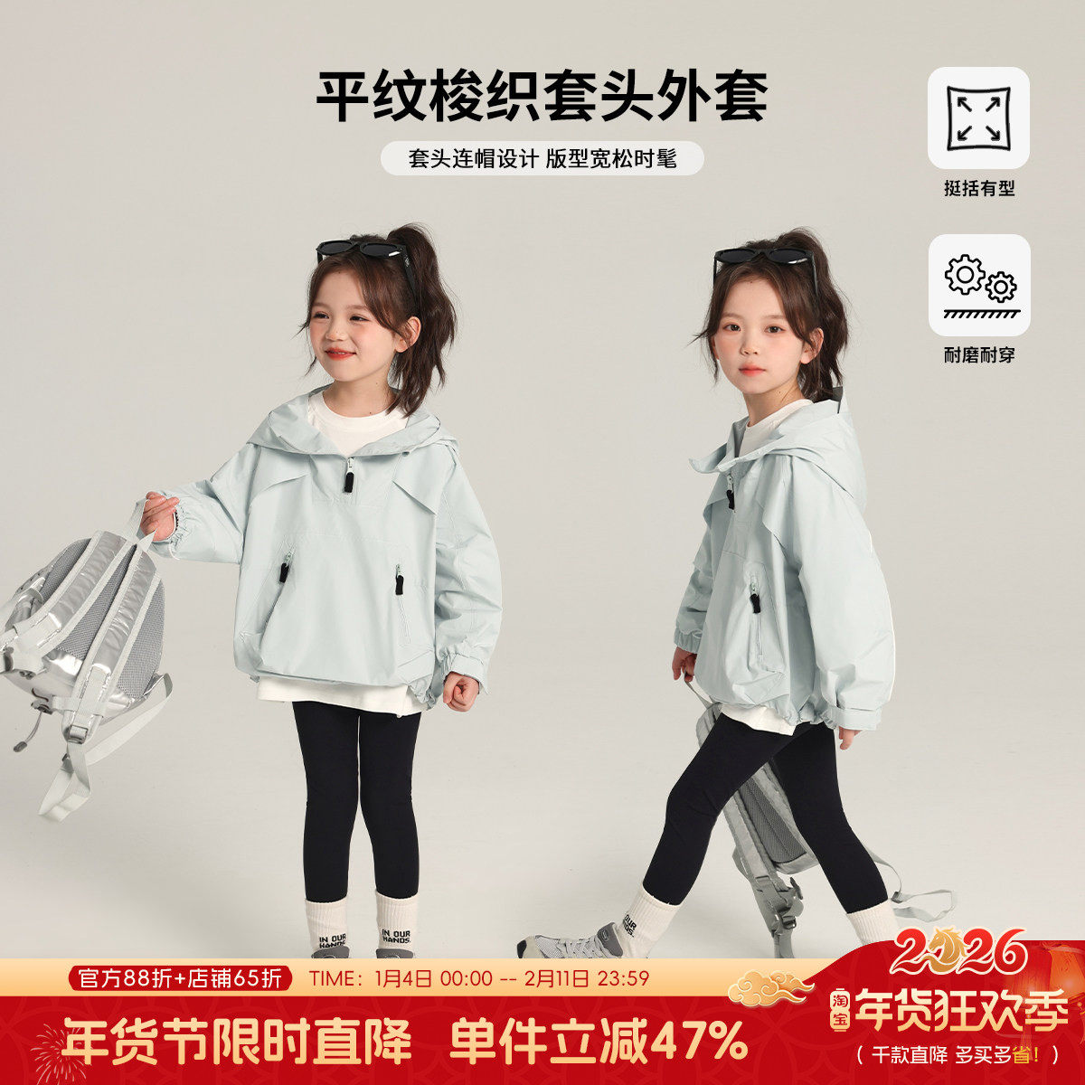 布丁哈鲁童装春装女童洋气上衣2026春秋新款儿童休闲连帽卫衣外套,童装/婴儿装/亲子装,普通外套,淘宝优惠券,粉丝福利购,淘宝优惠卷