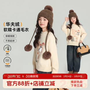 布丁哈鲁冬装童装女童洋气上衣2026秋冬季新款儿童卡通软糯毛衣
