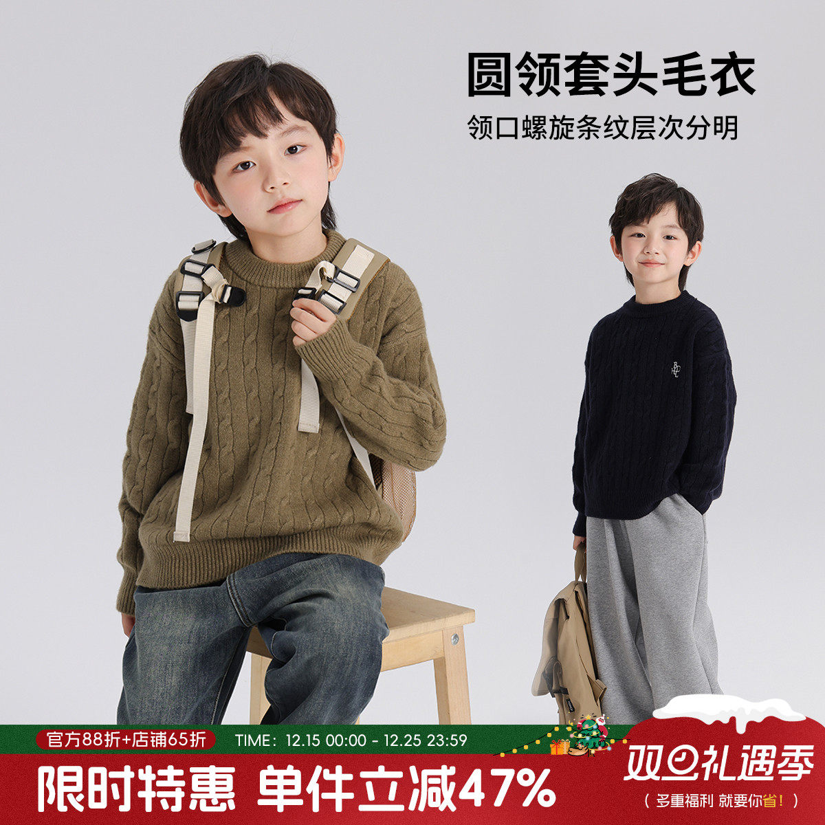 沫沫家男童百搭圆领套头毛织