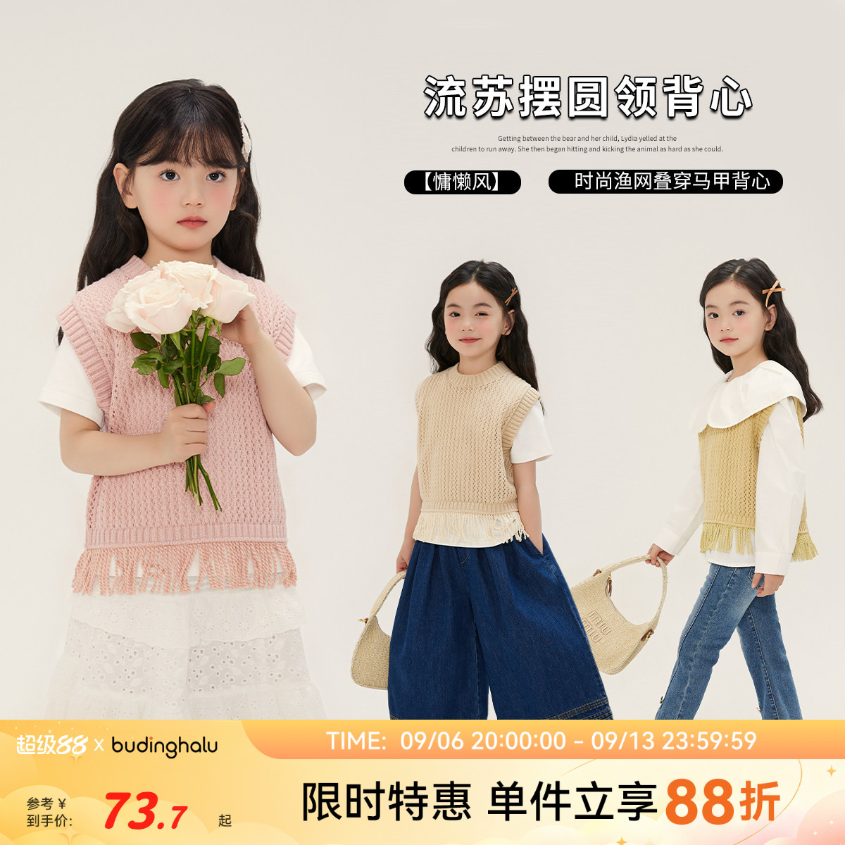 春季新款儿童洋气纯色针织马甲图片