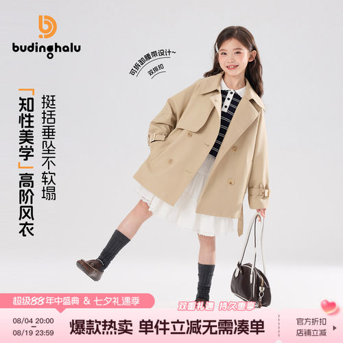 布丁哈鲁春装女童童装气质外套2026春季新款儿童洋气高级感风衣