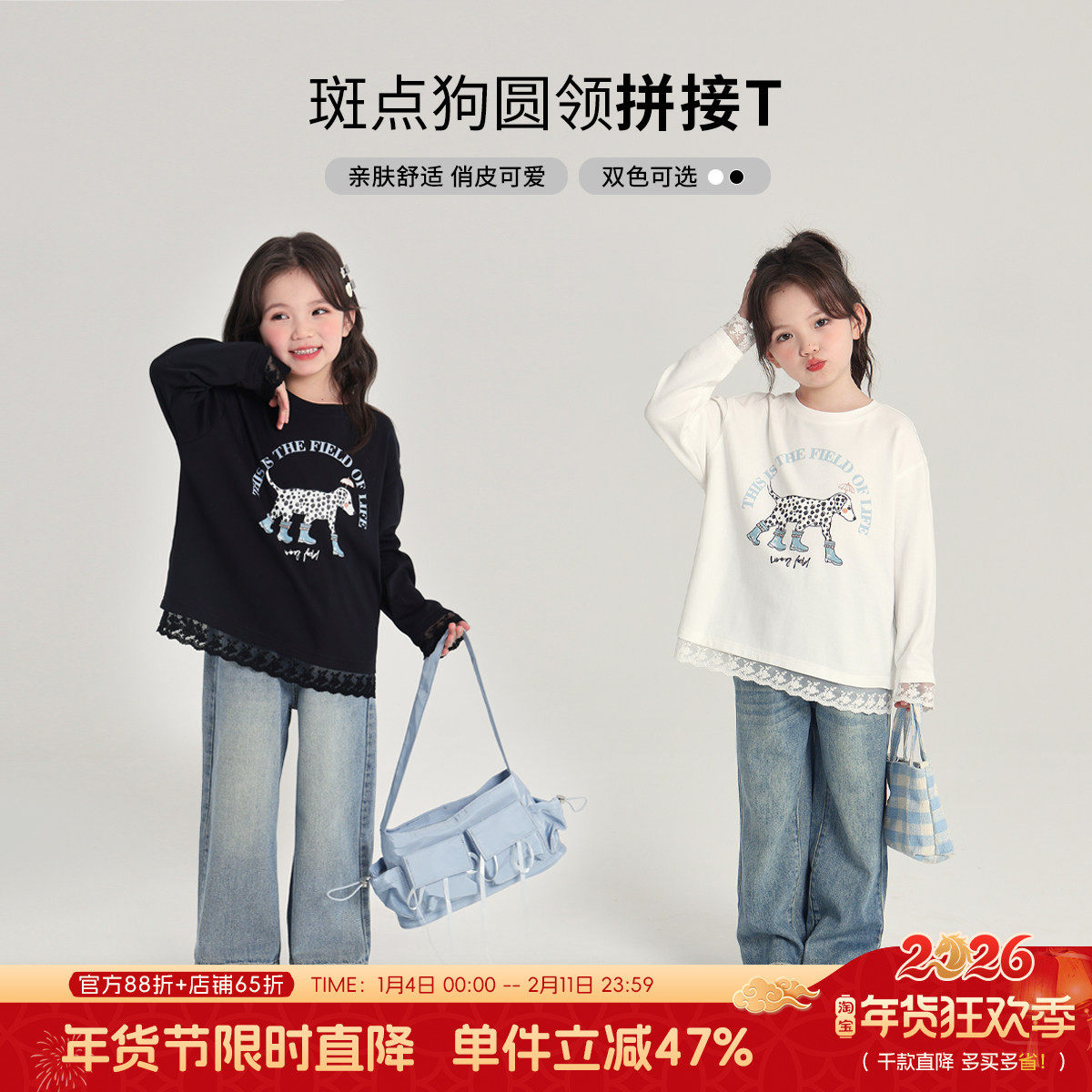 布丁哈鲁童装春装女童洋气上衣2026春秋新款儿童百搭圆领拼接T恤,童装/婴儿装/亲子装,T恤,淘宝优惠券,粉丝福利购,淘宝优惠卷