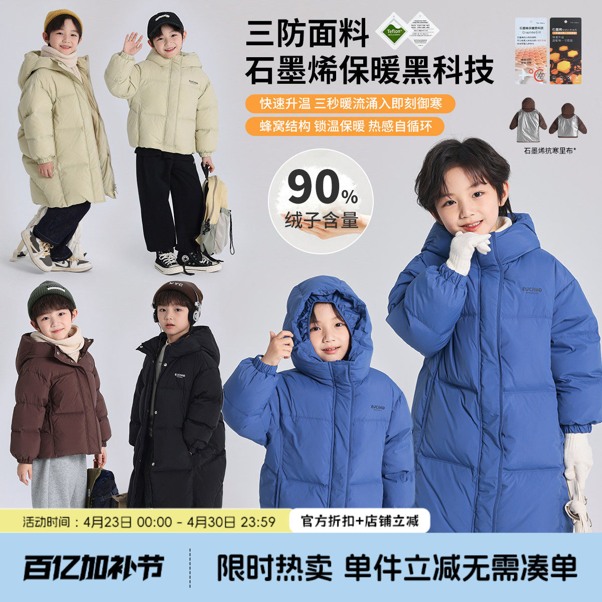 布丁哈鲁冬装男童2024冬季新款儿童百搭中长款三防羽绒服加厚外套