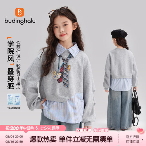布丁哈鲁秋装女童童装上衣2026秋季新款儿童学院风印花假两件卫衣