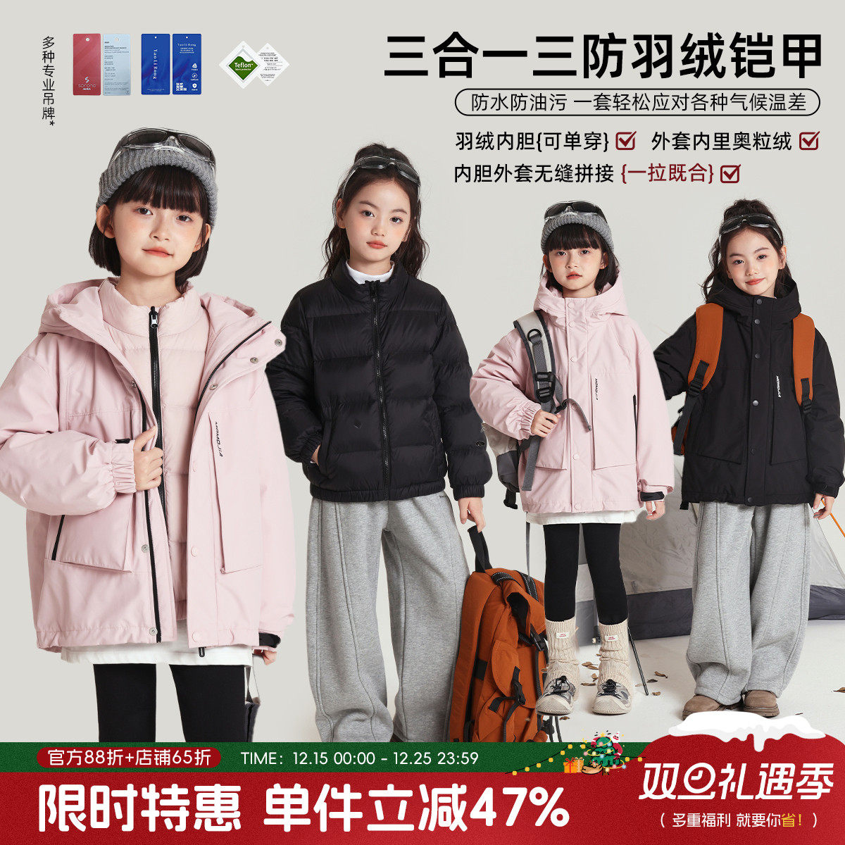 布丁哈鲁冬装童装女童上衣2025秋冬款儿童三合一三防羽绒服