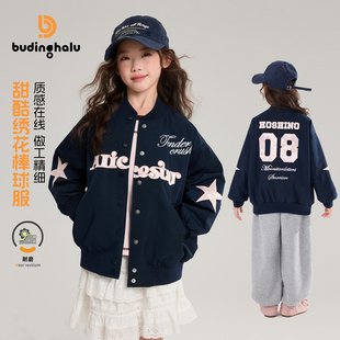 布丁哈鲁春装 洋气上衣2026春季 新款 儿童甜酷绣花棒球服 女童童装