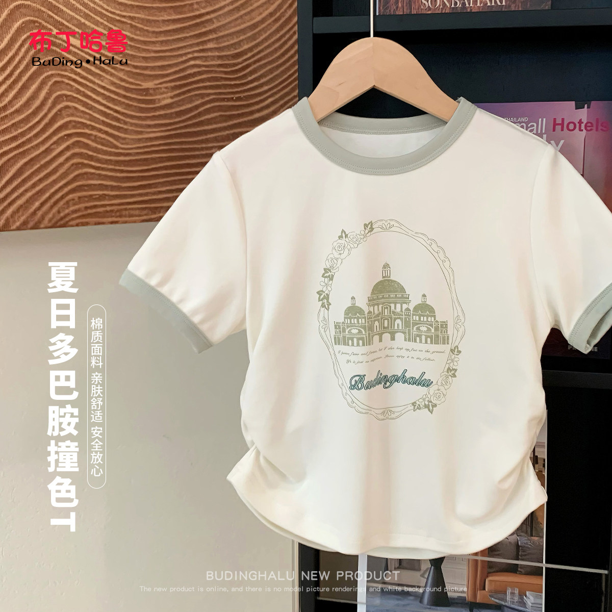 布丁哈鲁童装夏装女童洋气短袖2026夏季新款儿童百搭圆领T恤,童装/婴儿装/亲子装,T恤,淘宝优惠券,粉丝福利购,淘宝优惠卷