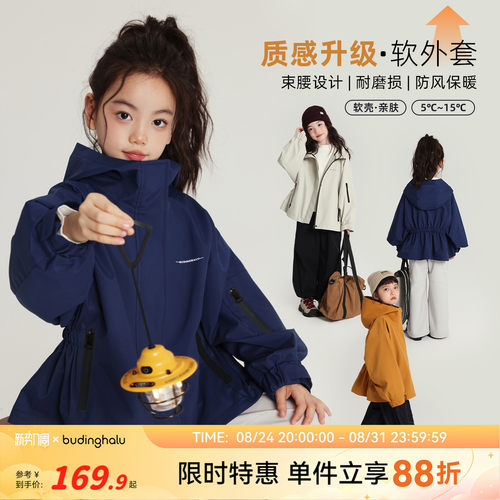 布丁哈鲁童装秋装女童洋气上衣2026春秋新款儿童百搭户外冲锋外套