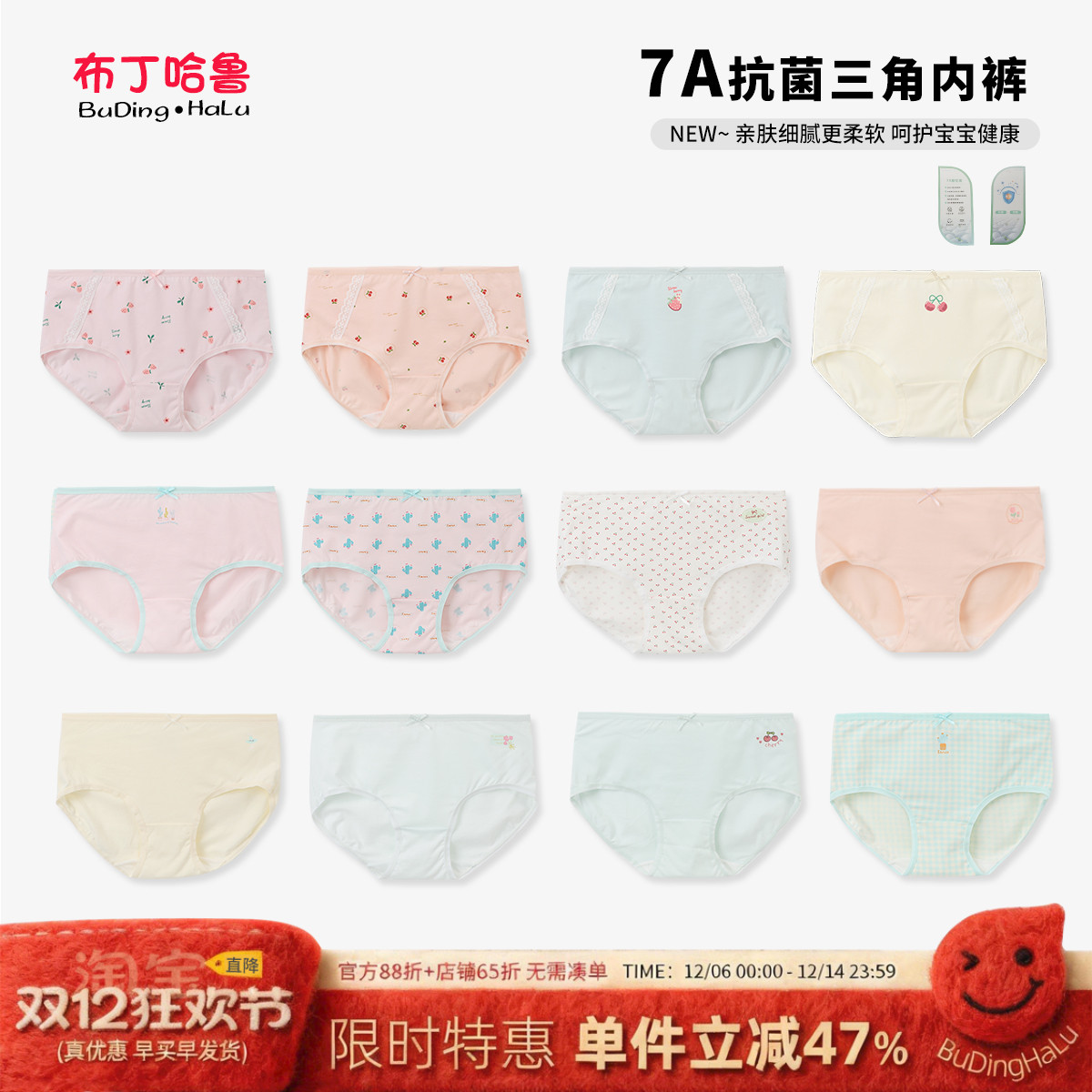 布丁哈鲁童装夏装女童内衣裤2025夏装新款儿童卡通印花三角内裤