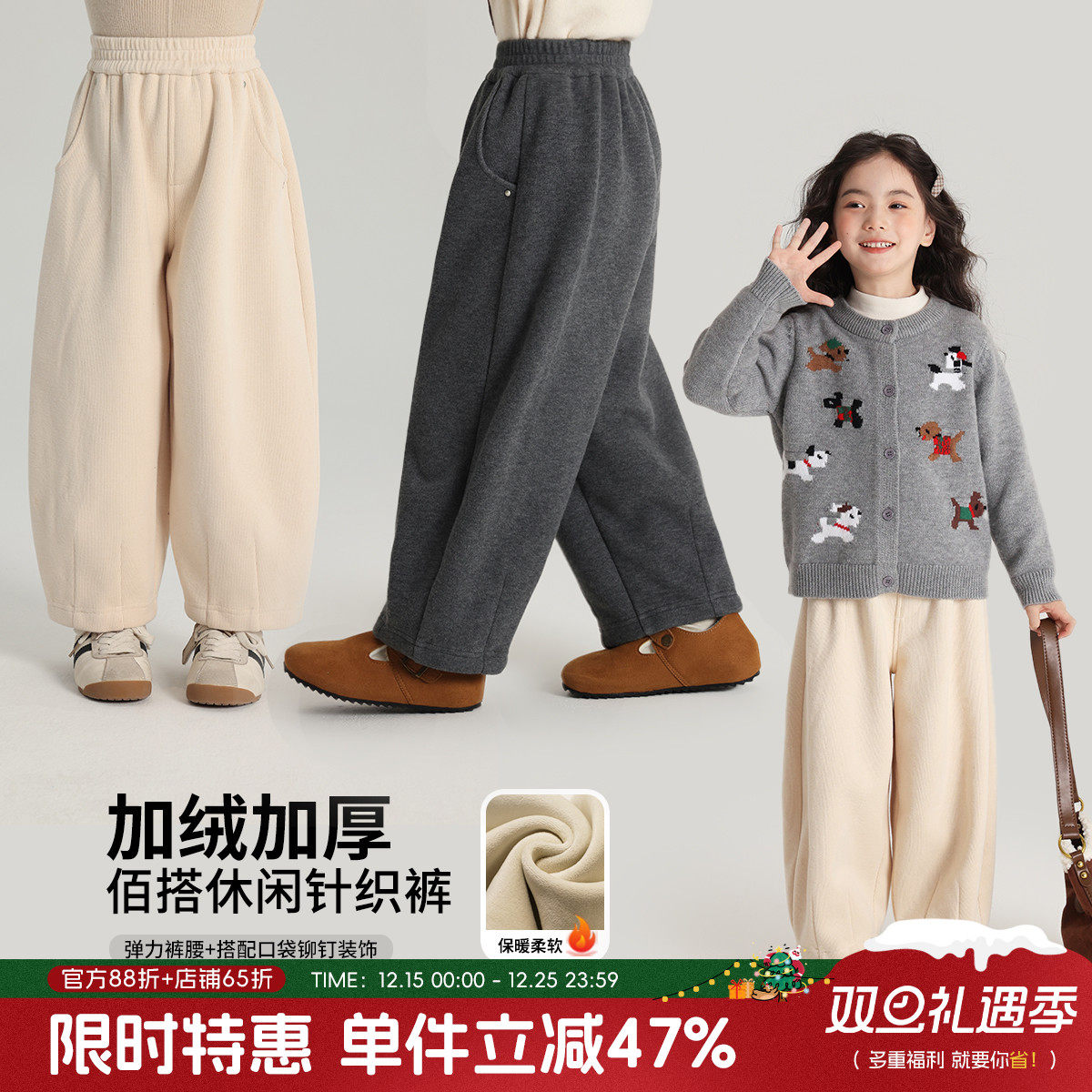 沫沫童装冬装女童阔腿裤子2025冬季新款儿童加绒加厚休闲针织长裤