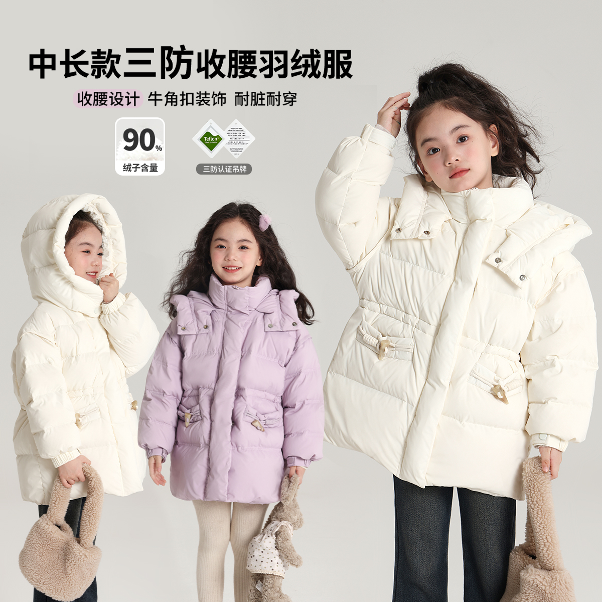 儿童长款加厚连帽三防羽绒服