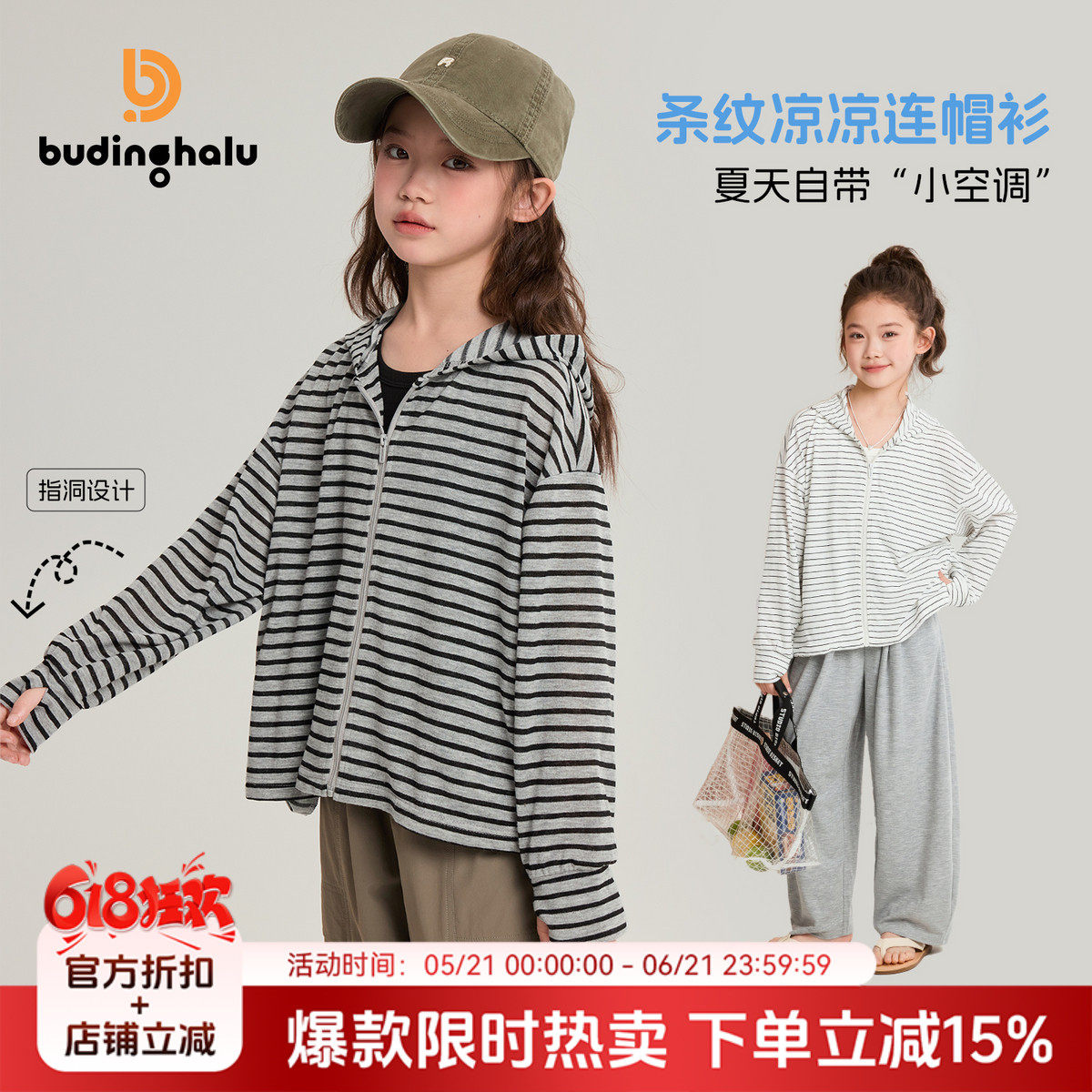 布丁哈鲁夏装女童童装时尚上衣2026夏季新款儿童百搭休闲条纹外套