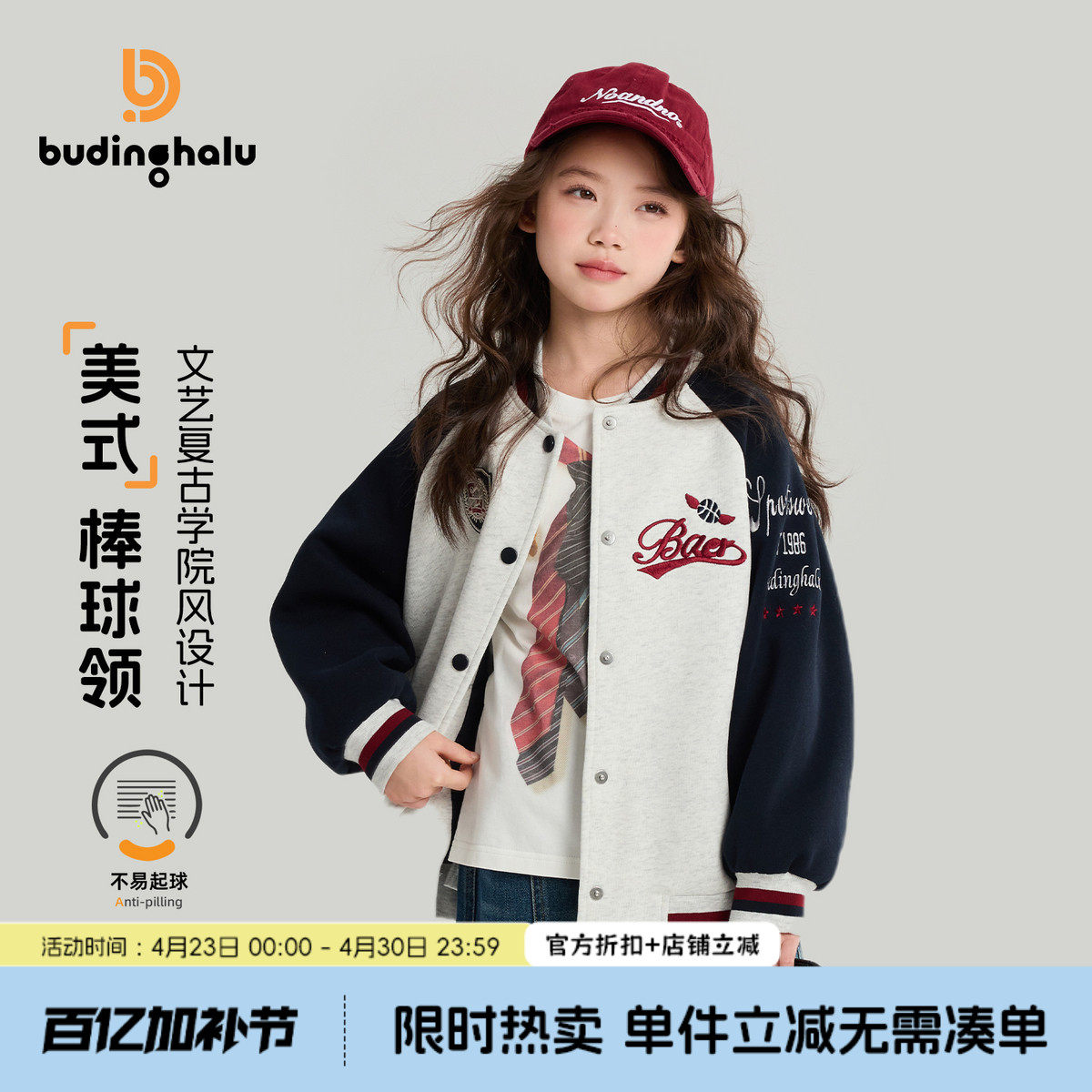 布丁哈鲁春装女童童装潮流上衣2026春季新款儿童美式棒球外套