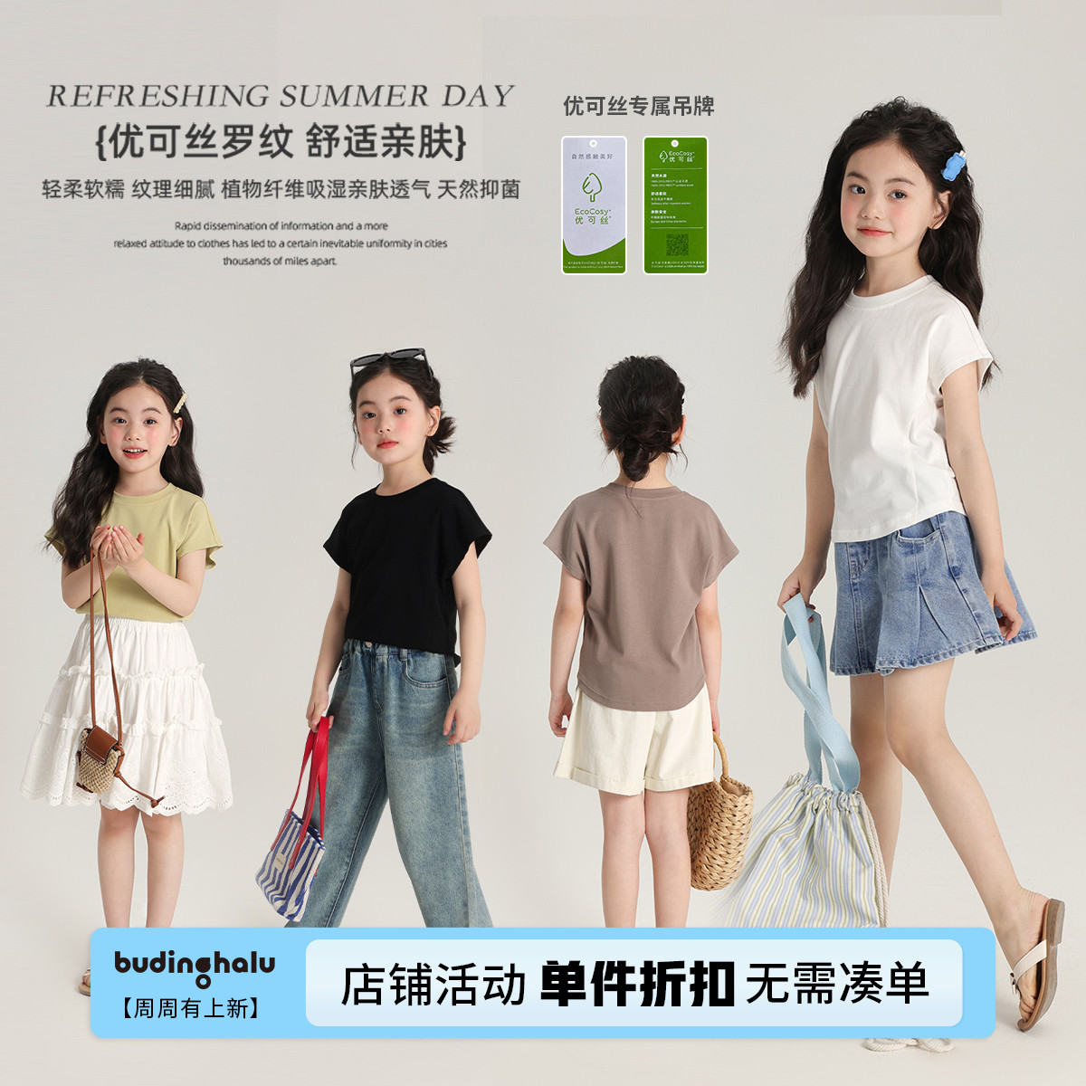 布丁哈鲁童装夏装女童夏季打底衫2025新款儿童短袖T恤上衣纯色T恤