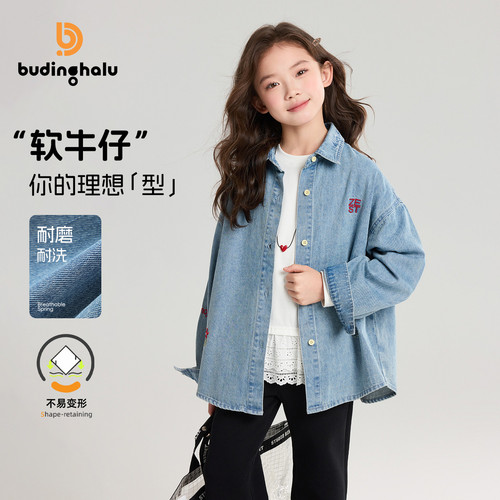 布丁哈鲁春装女童童装上衣2026春季新款儿童时尚绣花牛仔外套