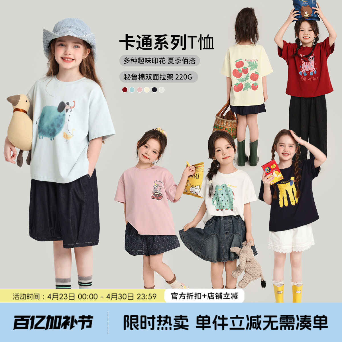 布丁哈鲁童装夏装女童洋气短袖2026夏季新款儿童百搭透气卡通T恤