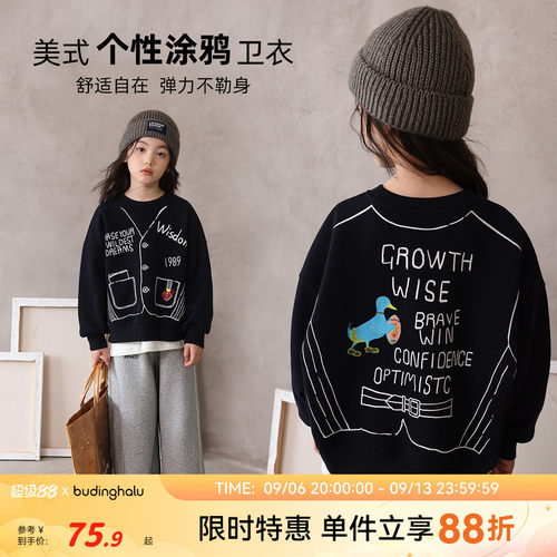 布丁哈鲁童装秋装女童宽松上衣2026春秋新款儿童美式涂鸦风卫衣