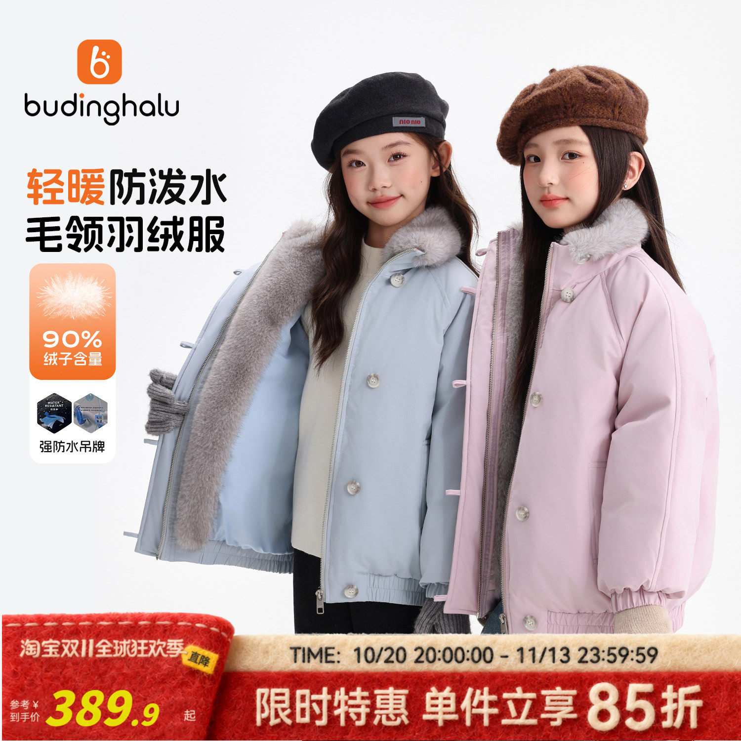布丁哈鲁冬装女童童装保暖上衣2026冬新款儿童毛领羽绒服外套