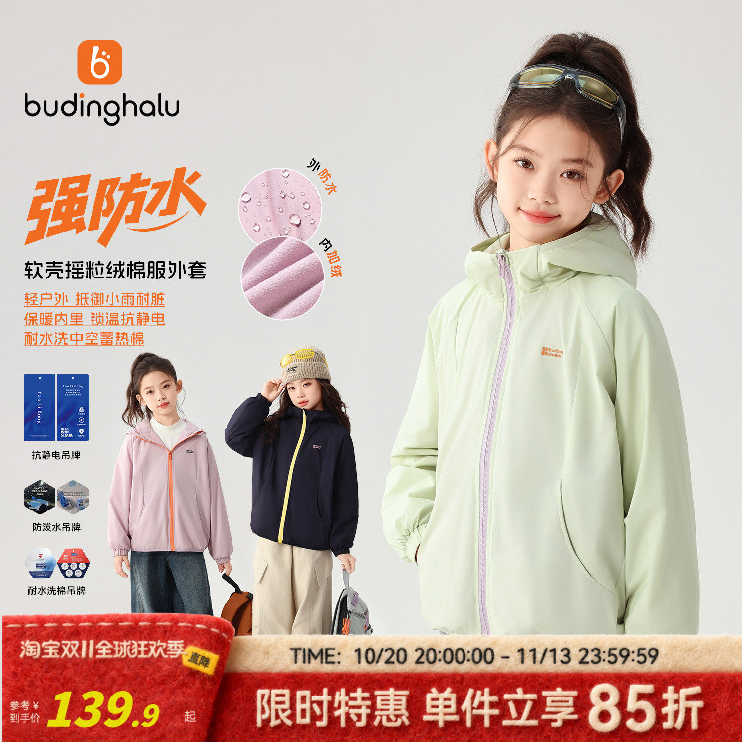 布丁哈鲁秋装女童童装保暖2026秋季新款儿童防水摇粒绒棉服外套