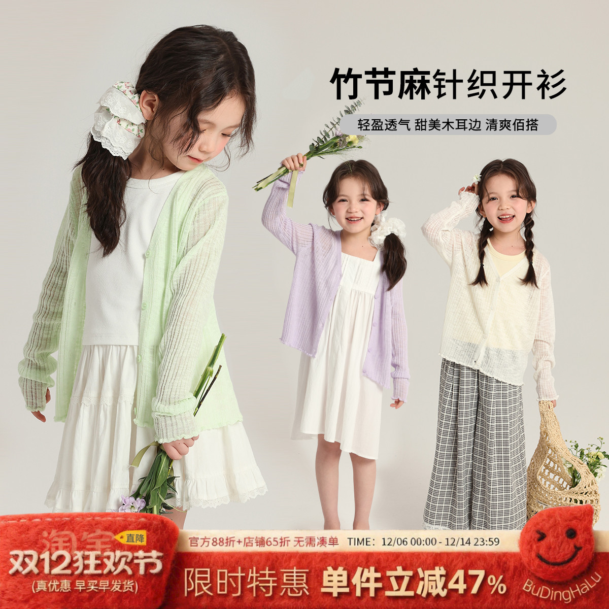 布丁哈鲁童装夏装女童甜美上衣2025夏季新款儿童百搭轻薄针织开衫