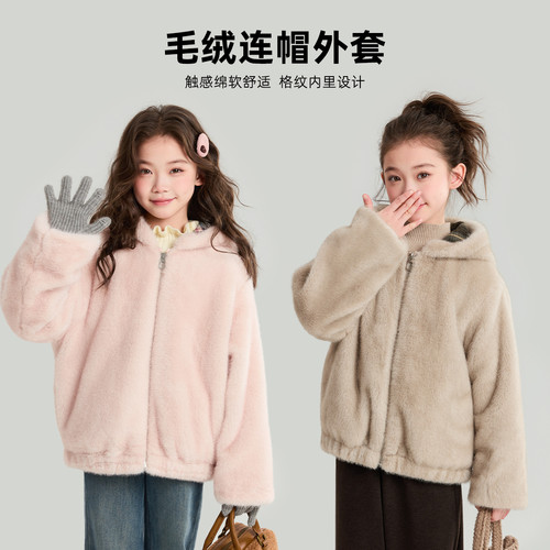 布丁哈鲁冬装女童童装洋气上衣2026秋冬季新款儿童保暖毛绒外套