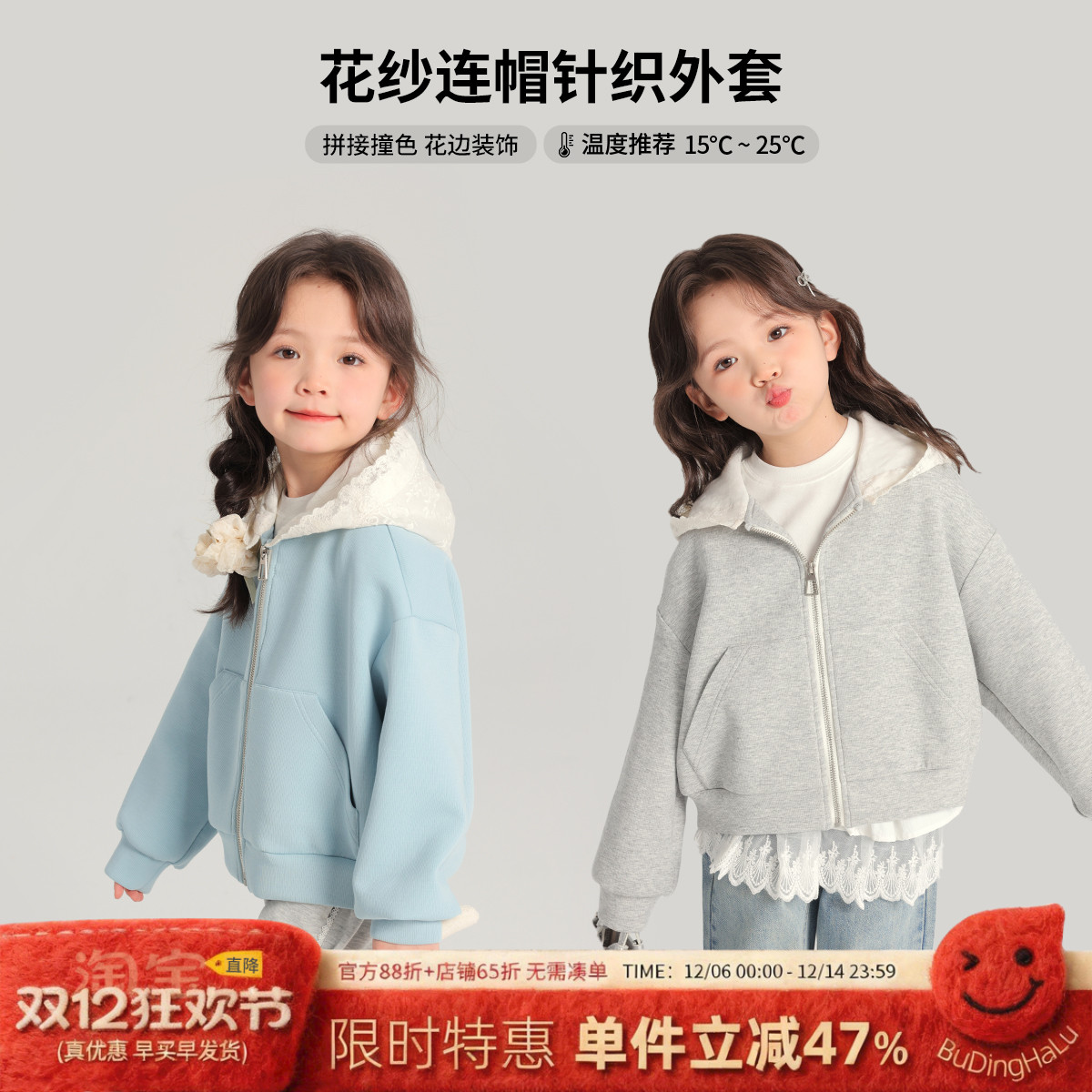 儿童百搭连帽梭织外套