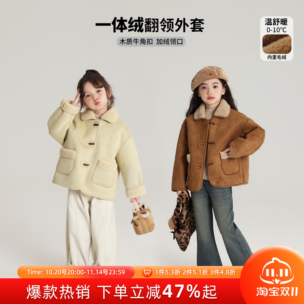 沫沫家女童百搭加绒加厚外套