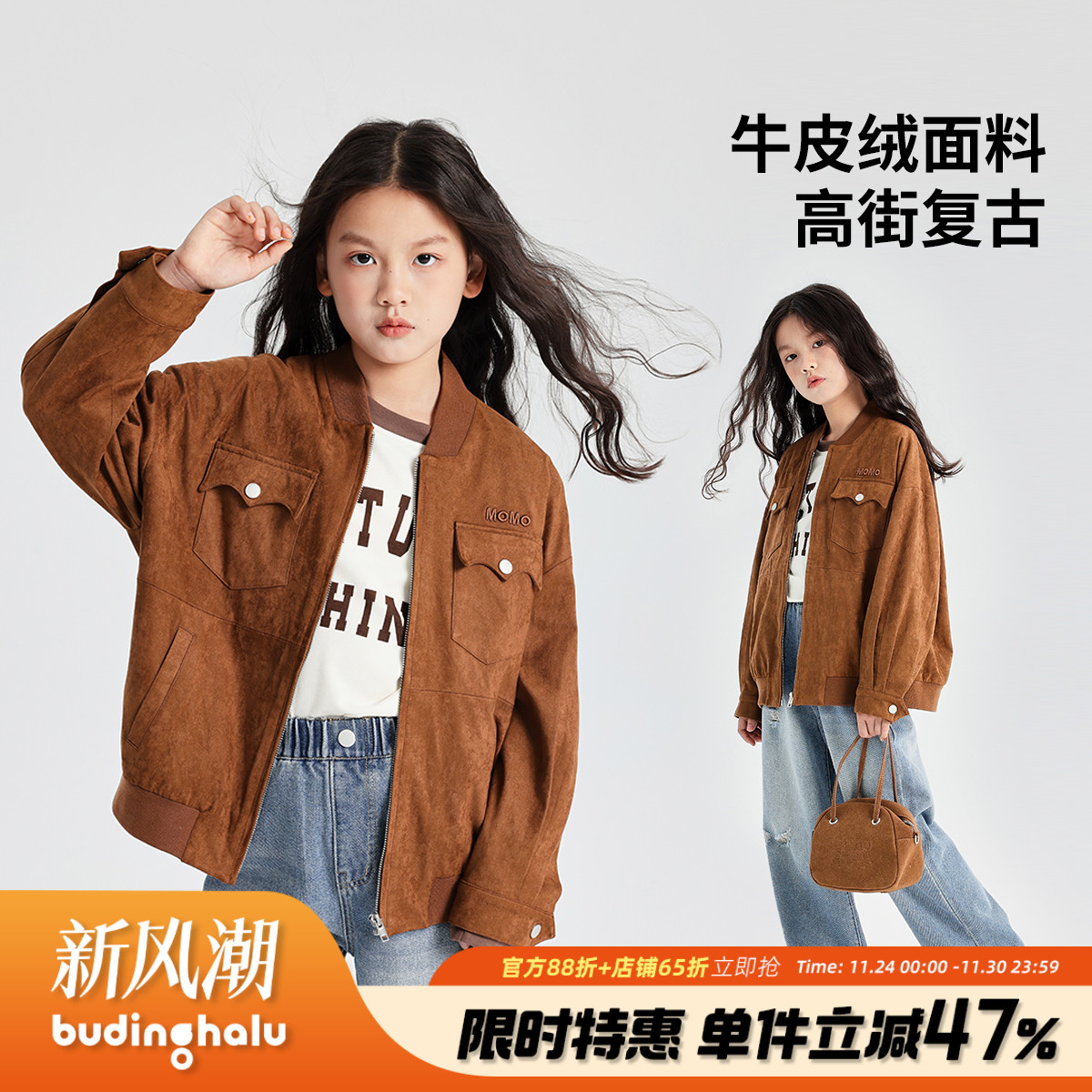 新款青少年休闲梭织外套