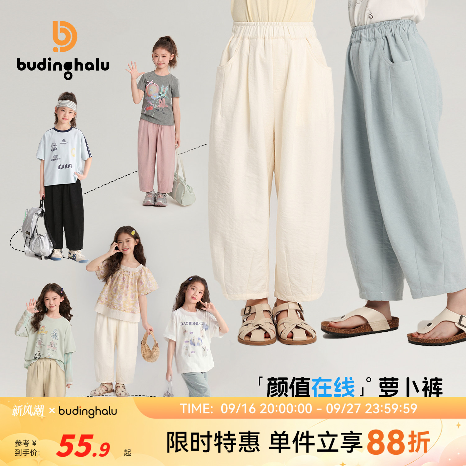布丁哈鲁童装夏装女童洋气裤子2026夏季新款儿童舒适透气萝卜裤图片