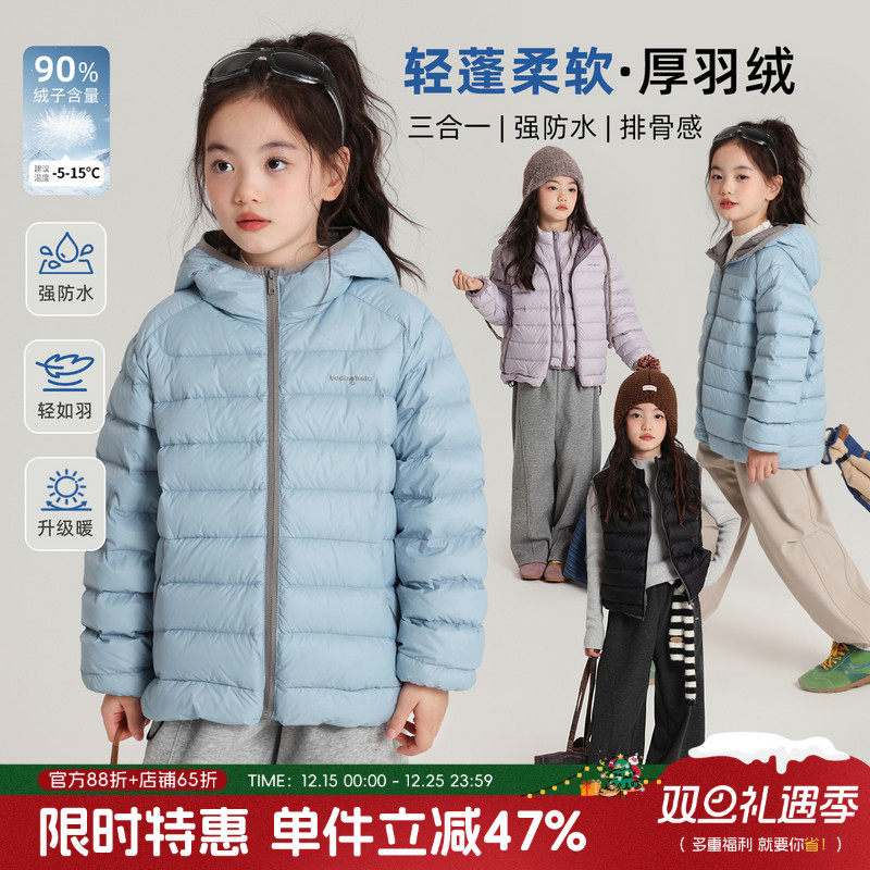 布丁哈鲁冬装童装女童洋气上衣2025秋冬新款儿童三合一羽绒服外套