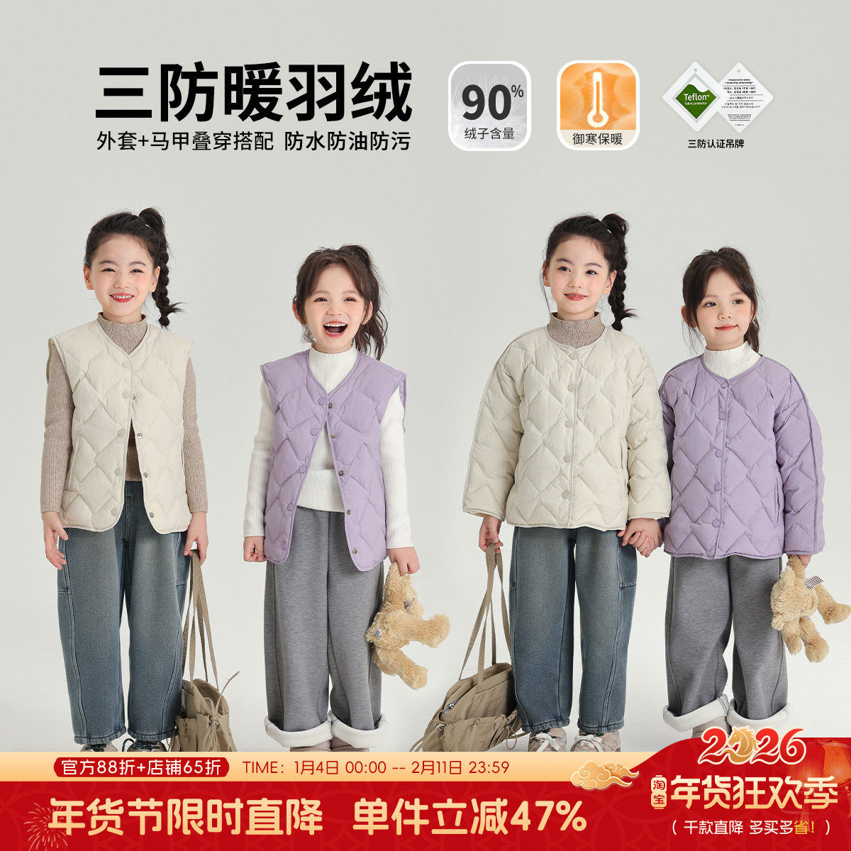 布丁哈鲁童装冬装女童外套2026秋冬季新款儿童加绒加厚羽绒服马甲,童装/婴儿装/亲子装,羽绒服,淘宝优惠券,粉丝福利购,淘宝优惠卷