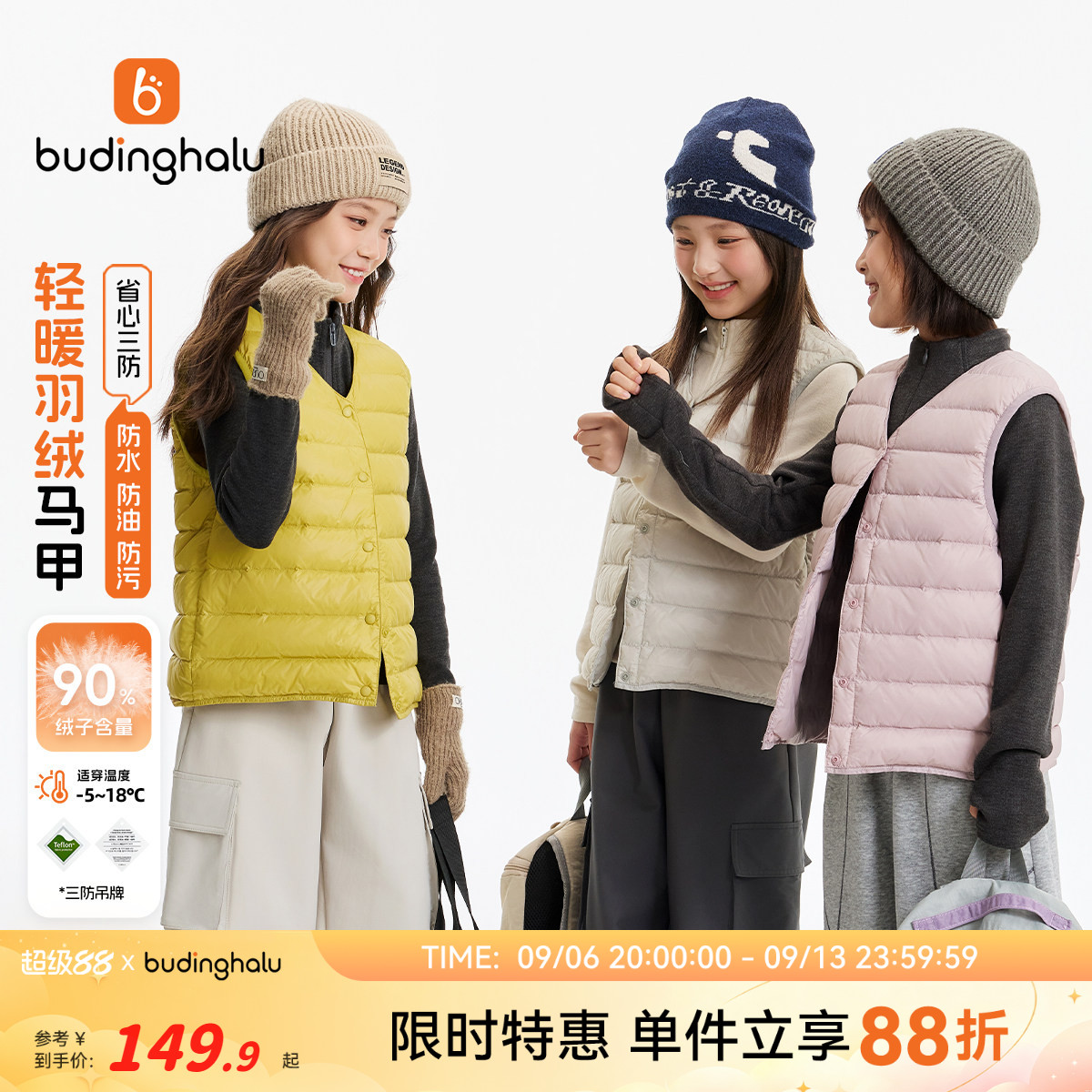 布丁哈鲁冬装女童童装洋气保暖上衣2026冬季新款儿童轻暖羽绒马甲