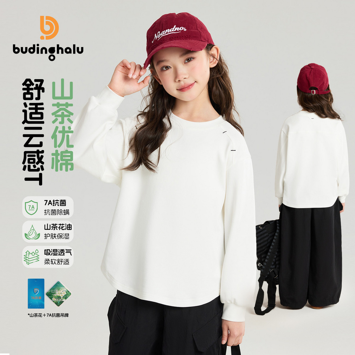 布丁哈鲁春装女童童装百搭上衣2026春季新款儿童简约插肩长袖T,童装/婴儿装/亲子装,T恤,淘宝优惠券,粉丝福利购,淘宝优惠卷